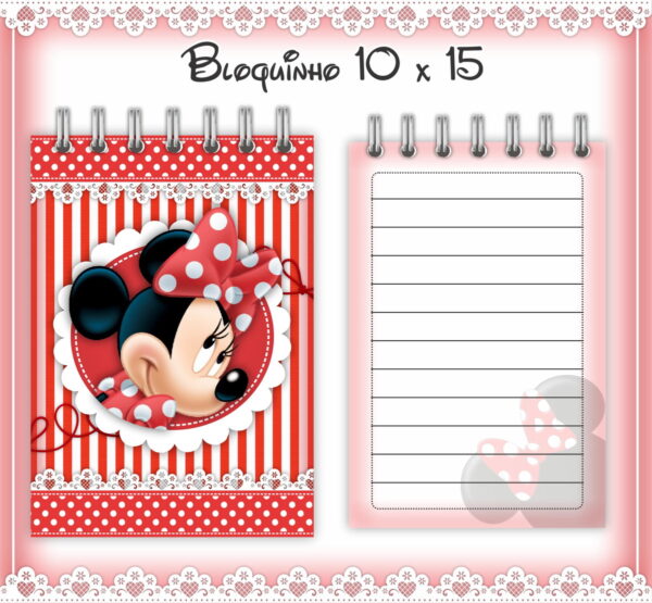 Livro do Bebê Minie Vermelha - Arquivo Digital